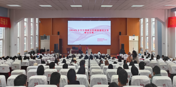 以賽促學，以賽促建——三牛（校）組織開展 2024年春季學期班主任班級建設方案展示大賽(圖1)