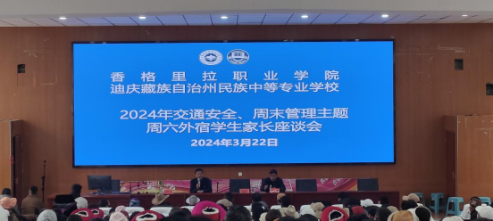 小手拉大手.家校共育護平安——三牛組織召開學生安全工作家長座談會
